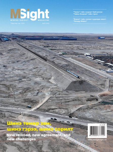 New contract and the next challenge for Erdenes Tavantolgoi