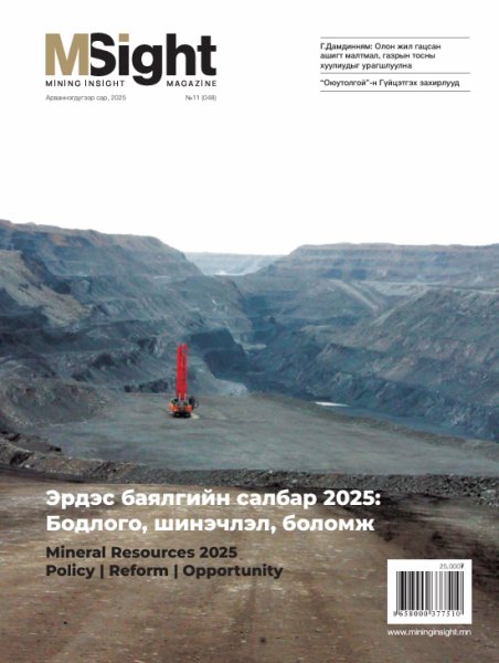 Legal reforms in Mongolia’s extractive sector